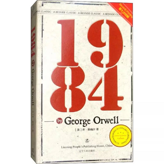 1984 by George Orwell, Full English Translated Edition, Classic Dystopian Novel, First Book of the Iconic Dystopian Trilogy
